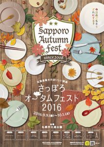 20160804-autumn