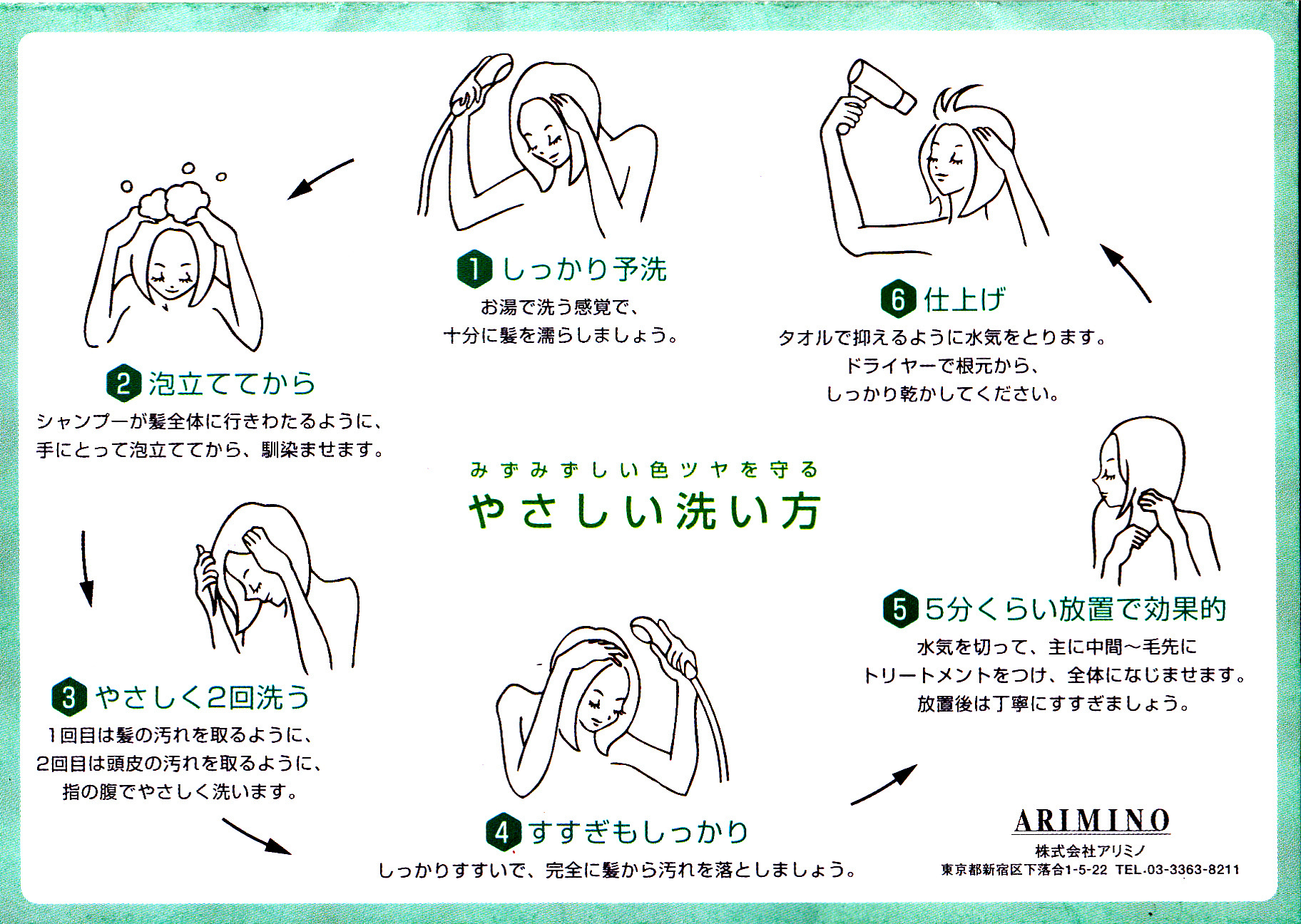 スエシカが教える、シャンプーの仕方。 suecica